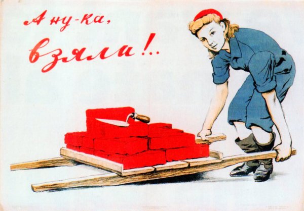 Советские плакаты