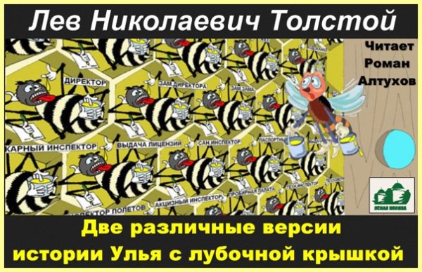 Пчелы юмор
