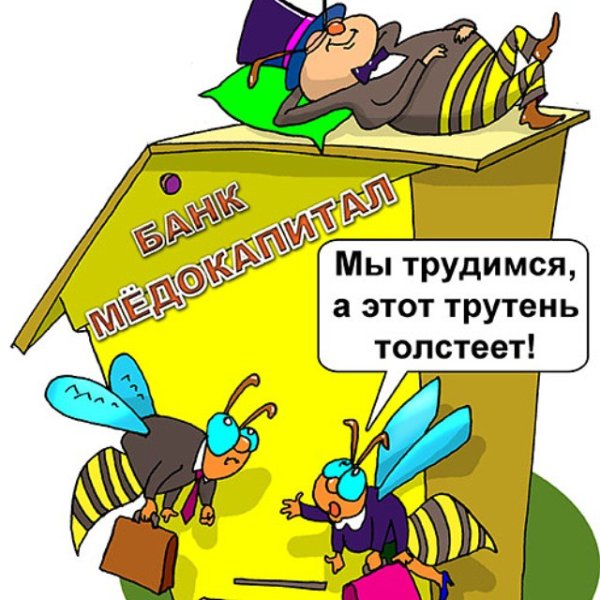 Пьяная пчела