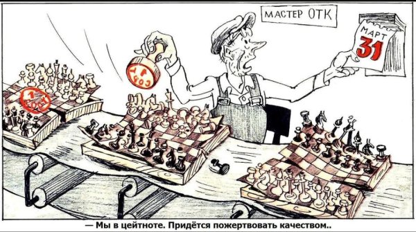 Шахматист карикатура