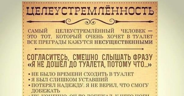 Фразы про целеустремленность