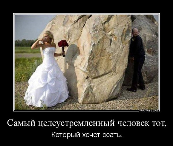 Я целеустремленный человек
