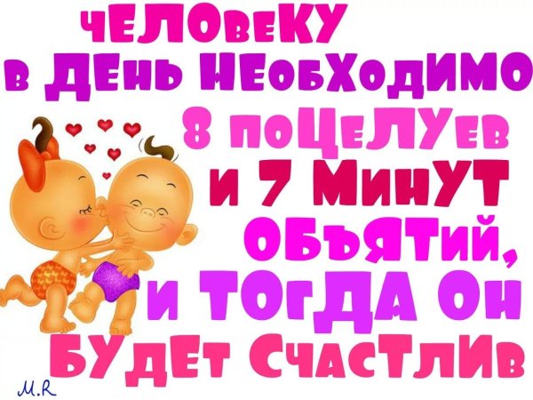 Открытки обнимашки и целовашки