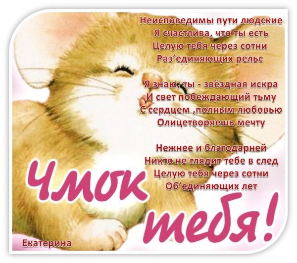 Чмок картинки