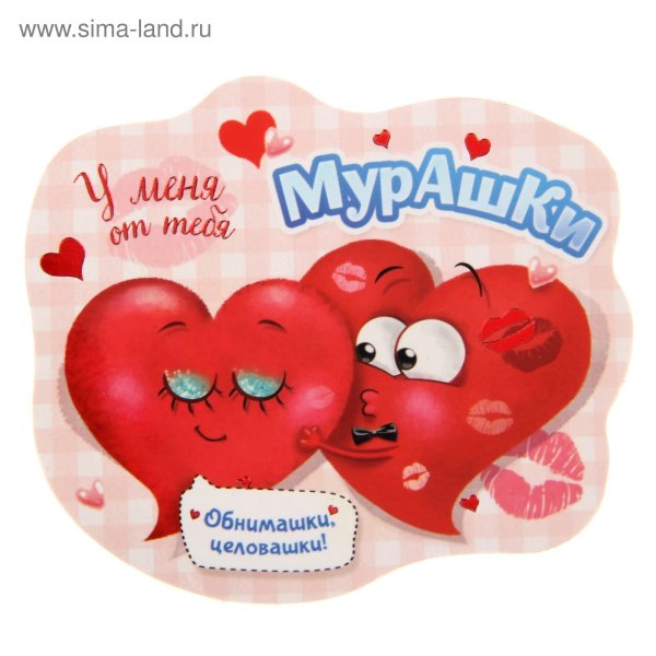 Стикеры для любимого