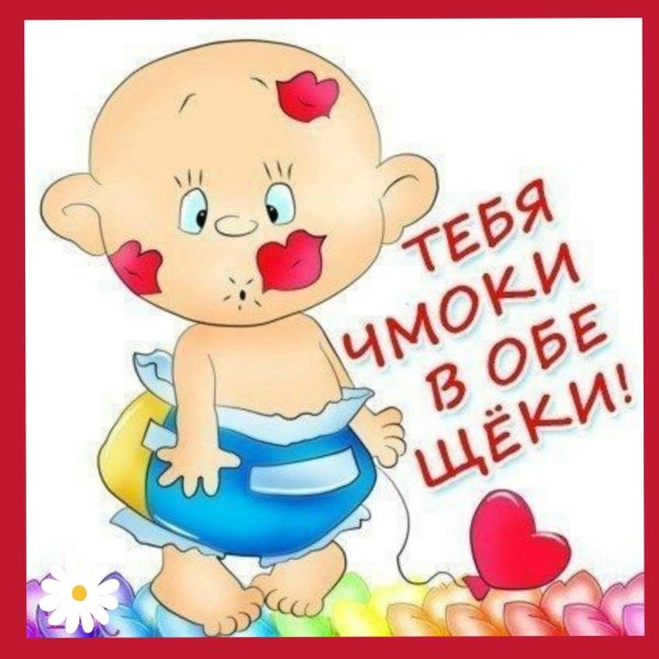 Стикеры для любимого мужчины