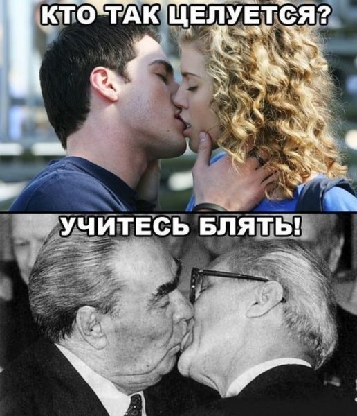 Целует смешно