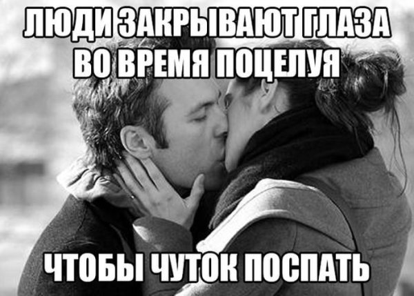 Целую прикол