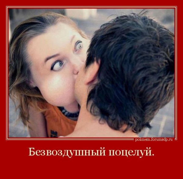 Поцелуй смешные картинки