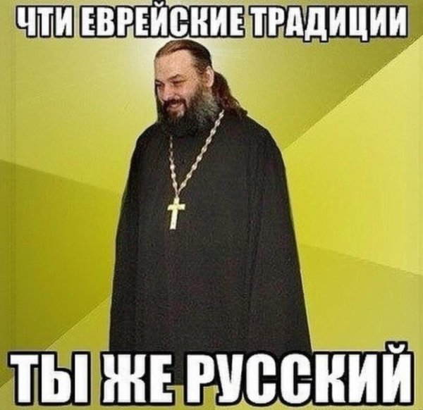Смешные шутки про религию