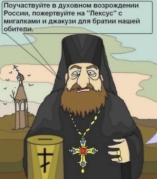 Шутки про священников