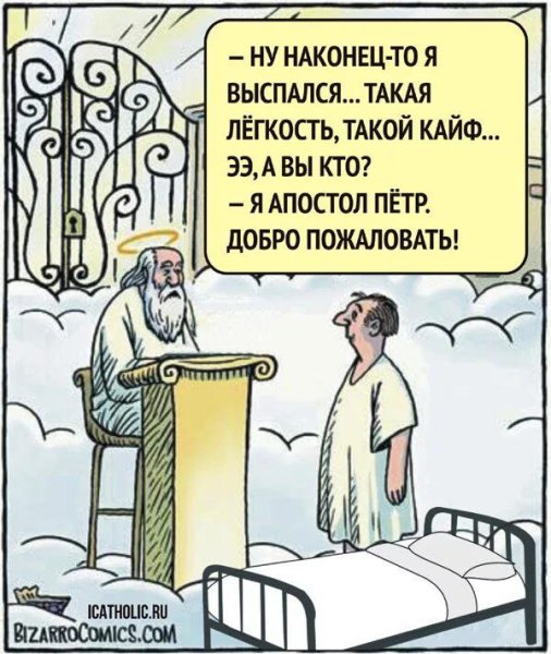 Библейские шутки