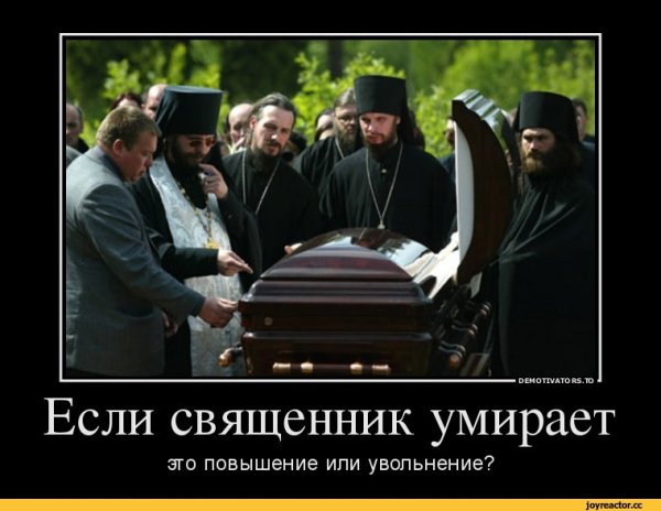 Прикольные священники