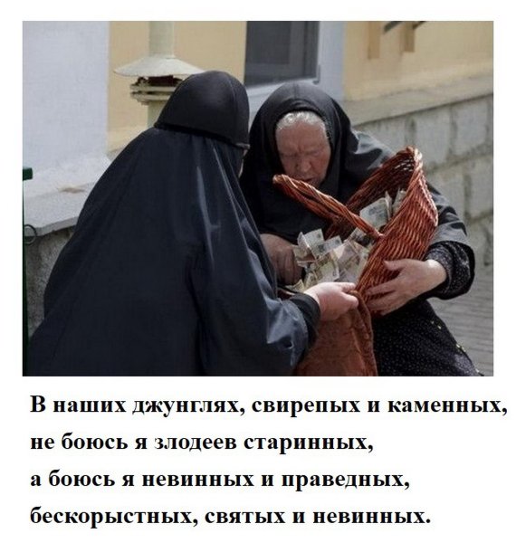 Православные приколы
