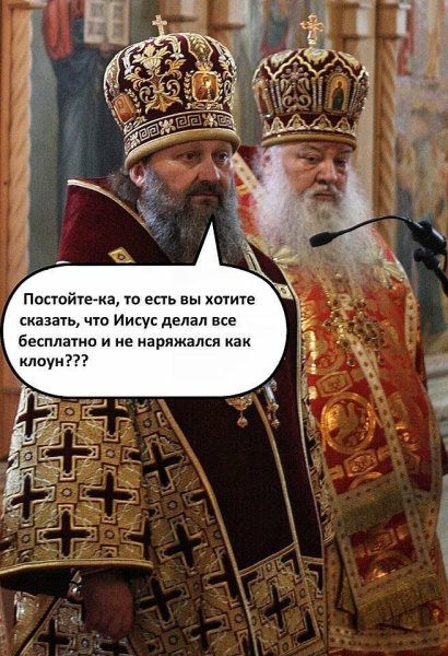 Православные приколы