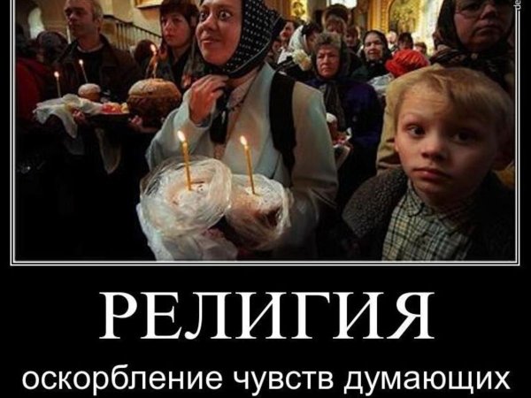 Православные приколы
