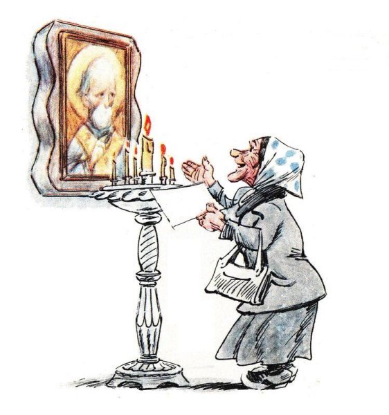 Карикатуры на Православие