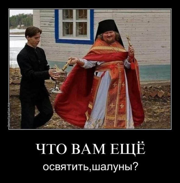 Православные приколы