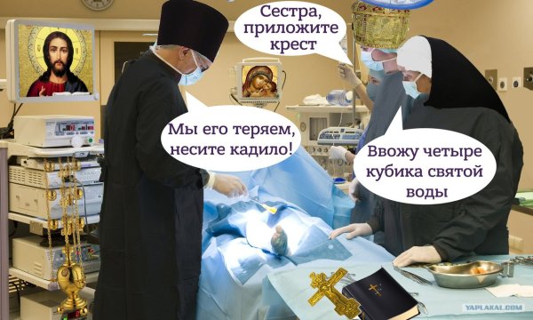Приколы про Церковь