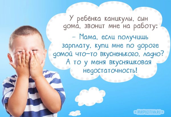 Детский юмор