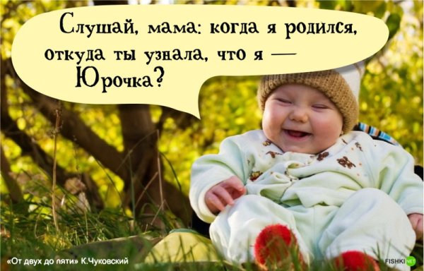 Смешные цитаты про детей