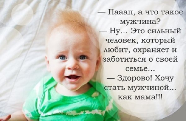 Смешные цитаты про детей