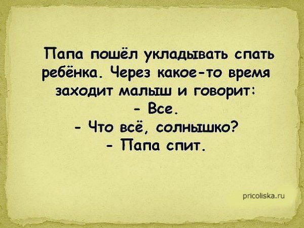 Детские афоризмы
