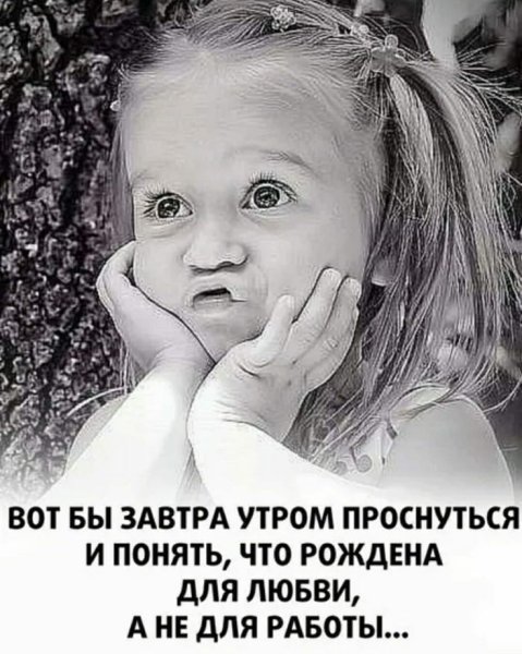 Статусы про детей в картинках