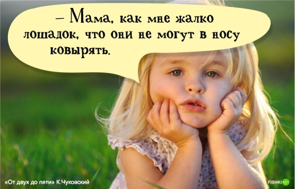 Детские высказывания смешные