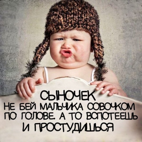 Статусы про детей смешные