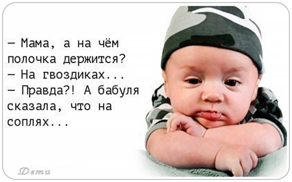 Детские высказывания смешные