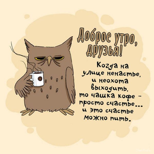 Цитаты про кофе