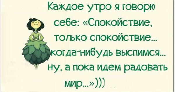 Анекдоты про утро смешные