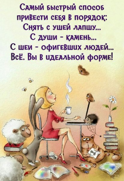 Веселые афоризмы