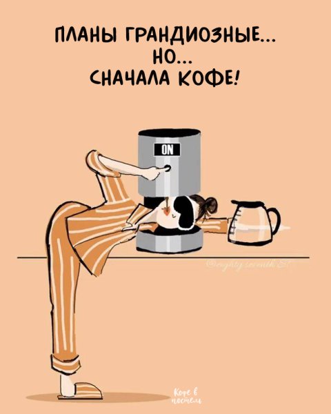 Прикольный кофе