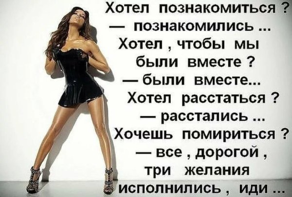 Смешные статусы про женщин