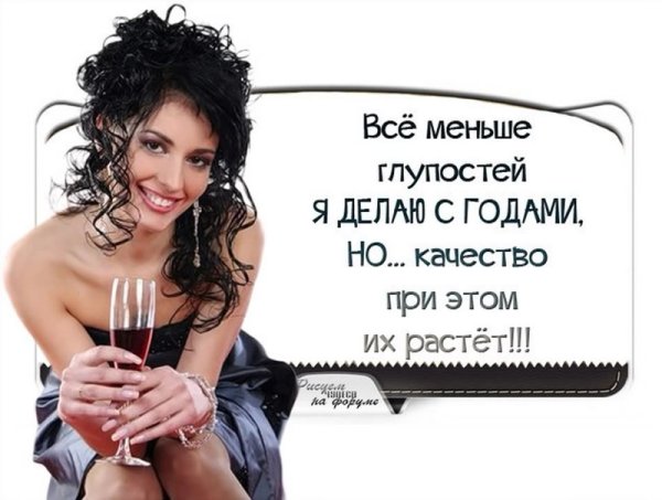 Смешные высказывания про женщин