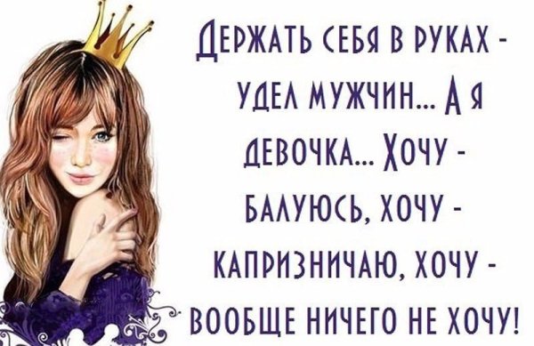 Прикольные статусы для девушек