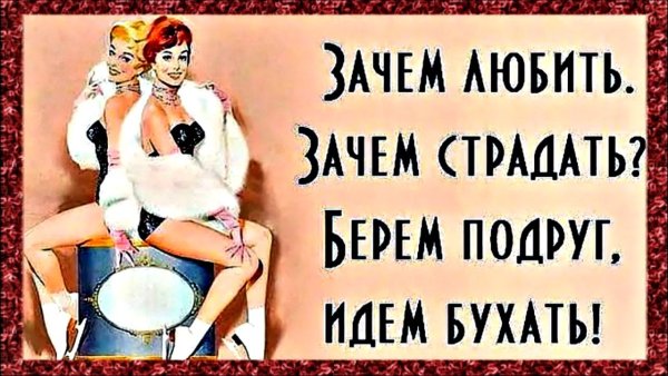 Юмор про женщин в картинках