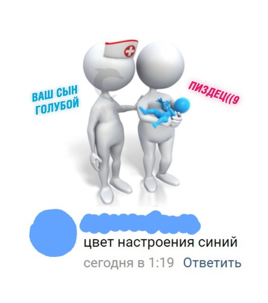 Шутки про синий цвет