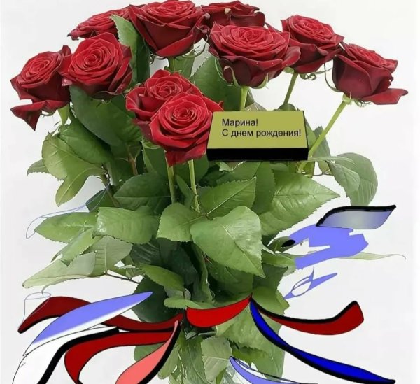 Марона с днемирождения
