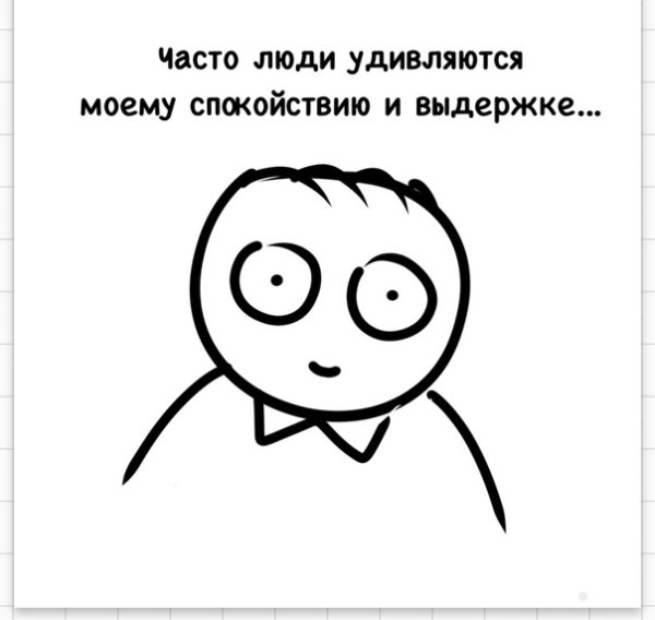 Спокойствие Мем