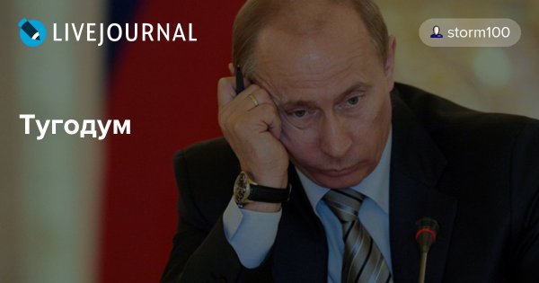Человек тугодум