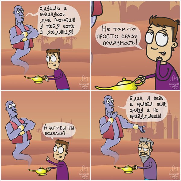 Тугодум картинка