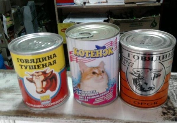 Тушенка прикол