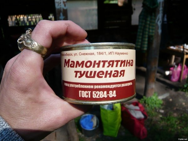 Консервы прикол