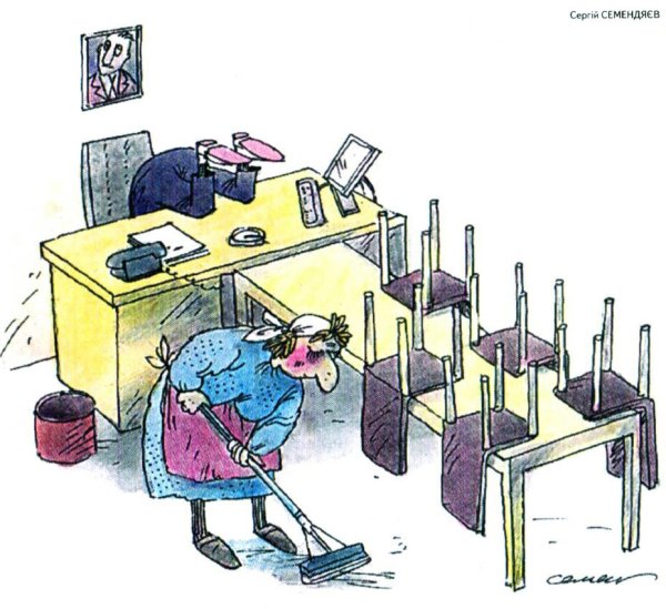 Офис карикатура