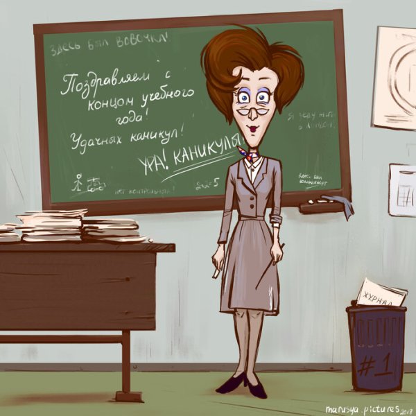 Учитель смешной рисунок