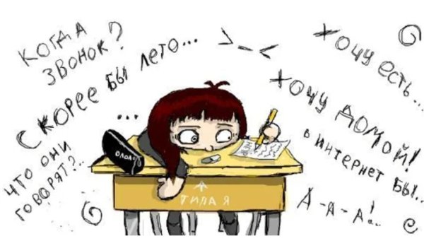 Прикольные фразы про учебу в школе