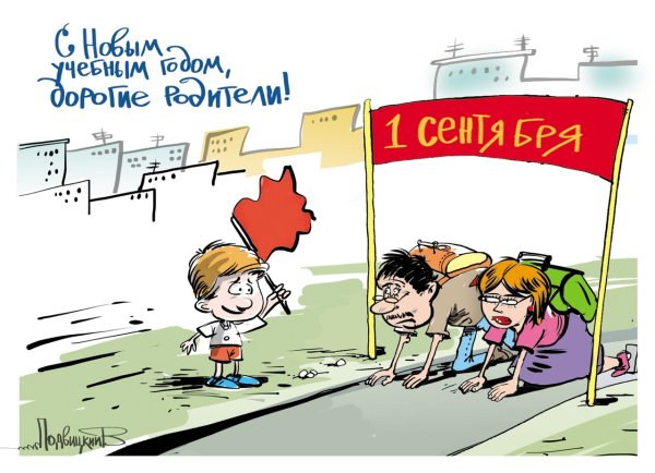 Карикатура на школьную тему